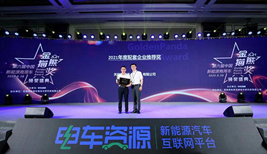 威尼斯9499锂电亮相成都展，斩获新能源行业大奖