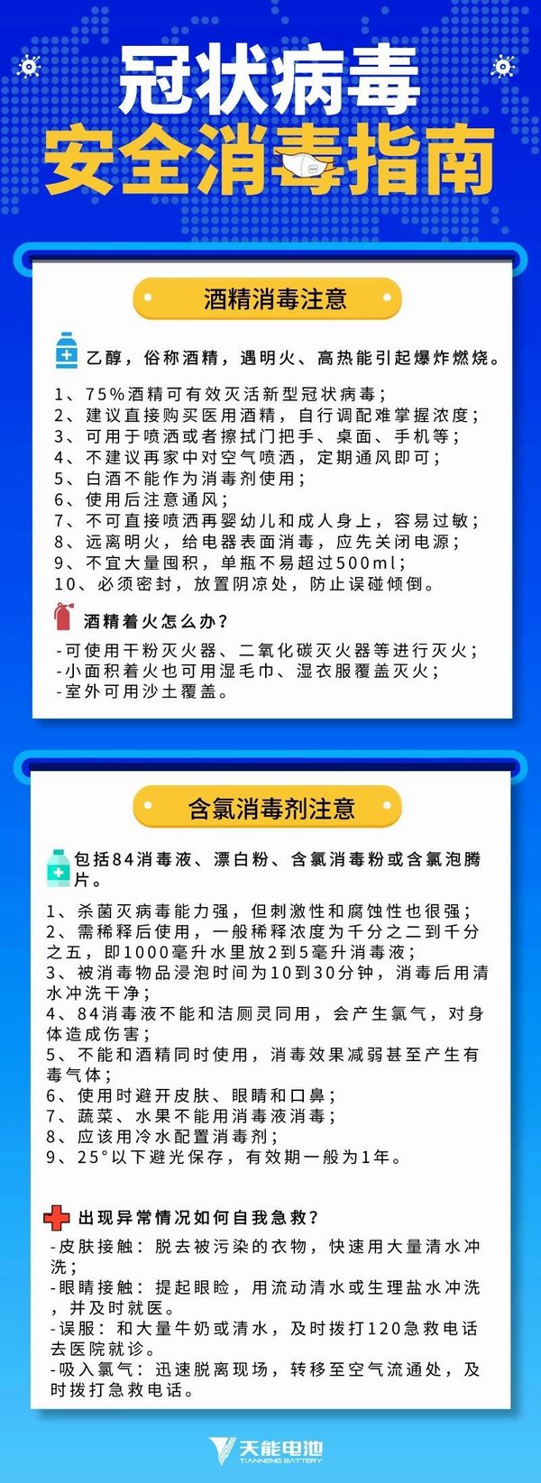 威尼斯9499(中国)官网登录入口