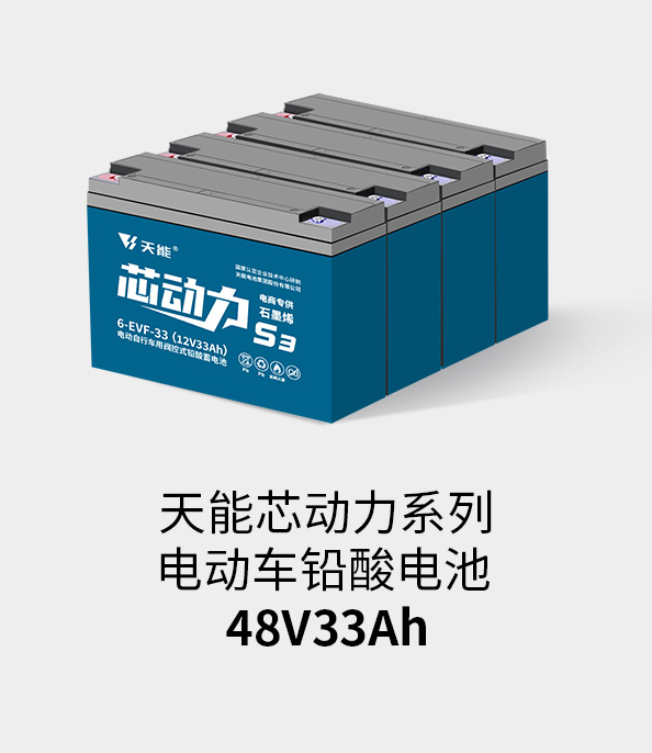 威尼斯9499电池48v32ah