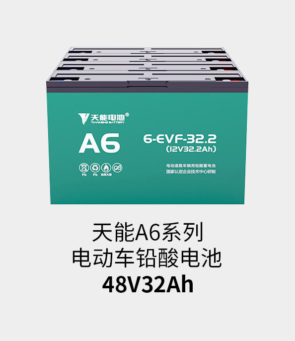 威尼斯9499电池48v32ah