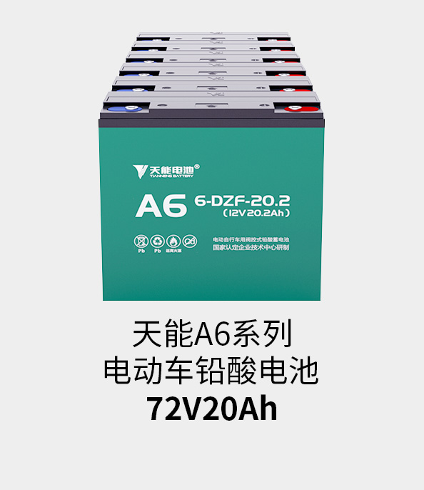 威尼斯9499电池72v20ah